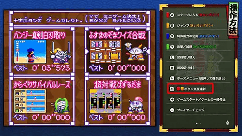 Ganbare Goemon Daishuugo Switch XCI