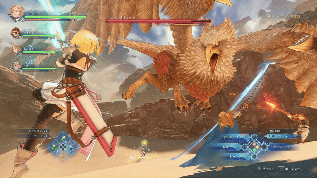 Granblue Fantasy Relink Switch XCI